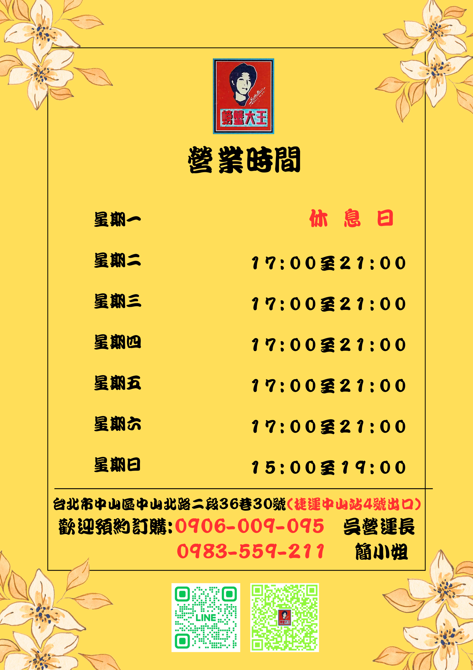 Pretty flower Opening hours Poster
